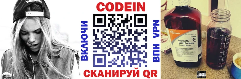Кодеин напиток Lean (лин)  Новохопёрск 
