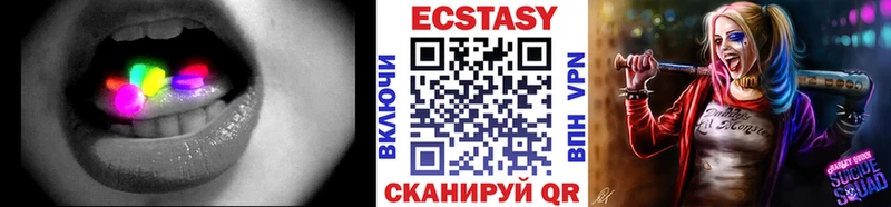 Экстази Cube  Новохопёрск 