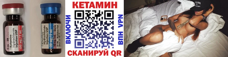 КЕТАМИН ketamine Новохопёрск